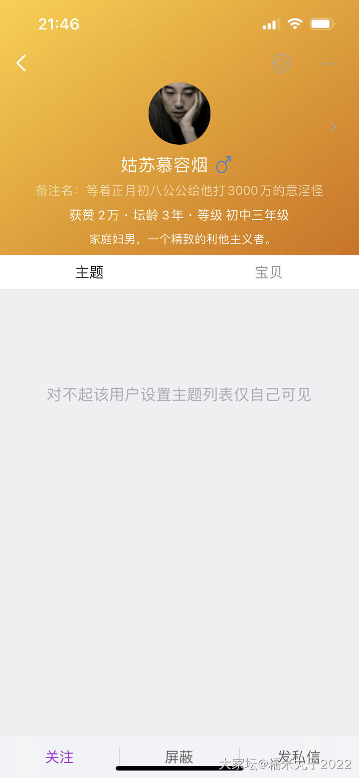 想八卦一下，先试试匿名发帖