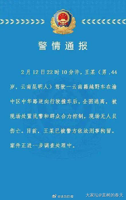 昨天晚上解放碑撞车事件很惊险_旅游闲聊大家谈