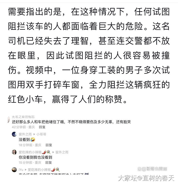 昨天晚上解放碑撞车事件很惊险_旅游闲聊大家谈