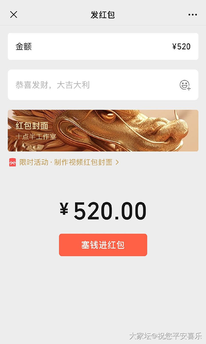 微信红包可以520了_闲聊