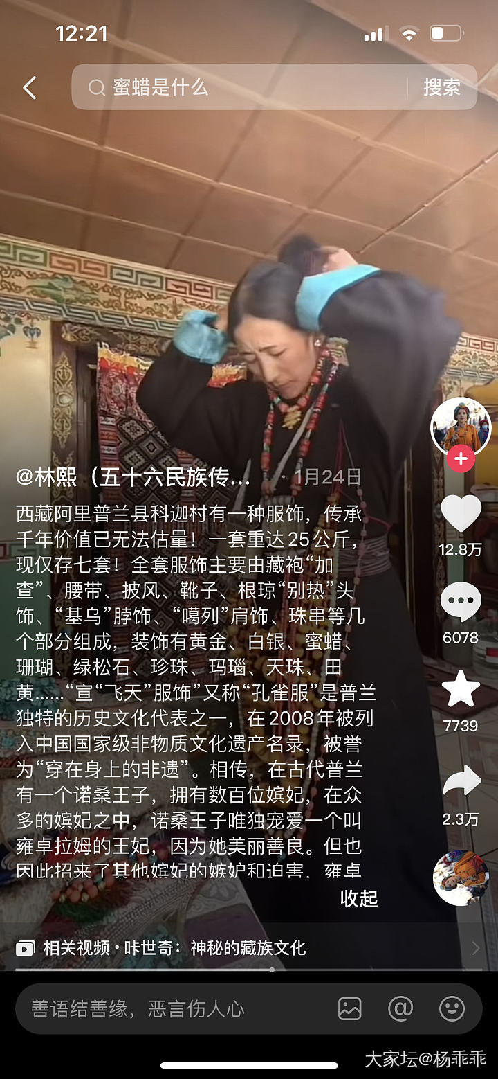 藏文化博物院，那衣服太震撼了_博物馆