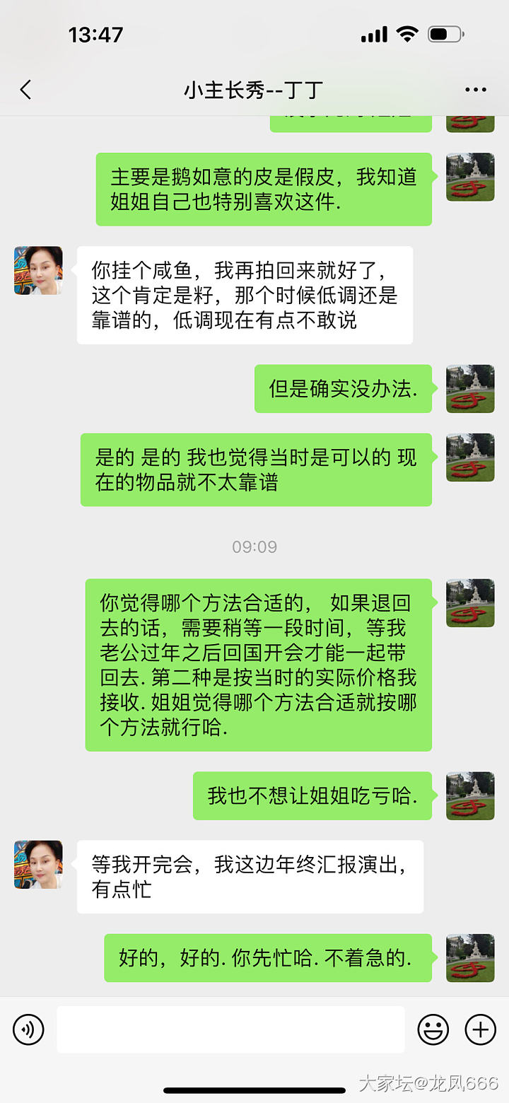 和田玉鹅如意事情的全部完整过程，关于小主狐狸猫发的身败名裂帖的回复_闲聊