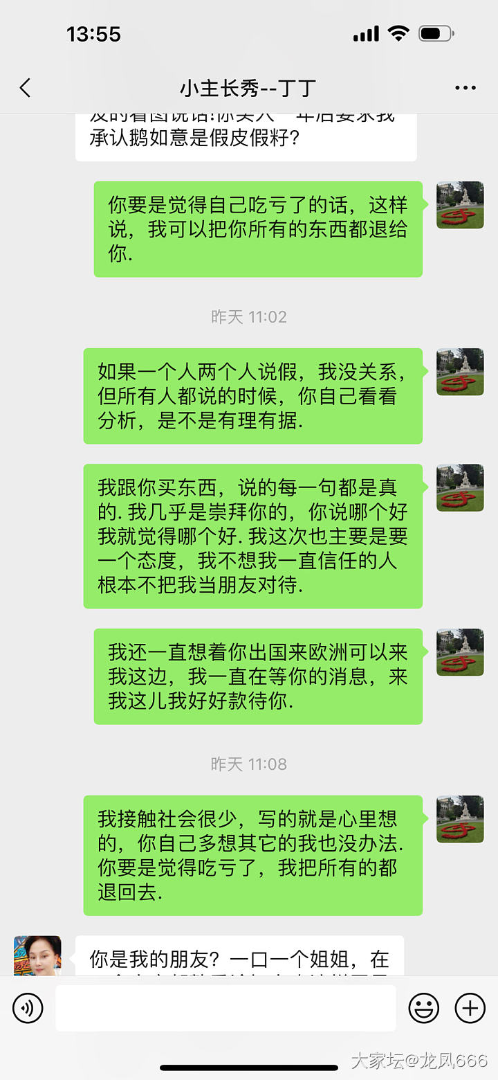 和田玉鹅如意事情的全部完整过程，关于小主狐狸猫发的身败名裂帖的回复_闲聊