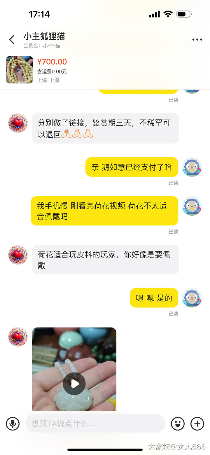 和田玉鹅如意事情的全部完整过程，关于小主狐狸猫发的身败名裂帖的回复_闲聊