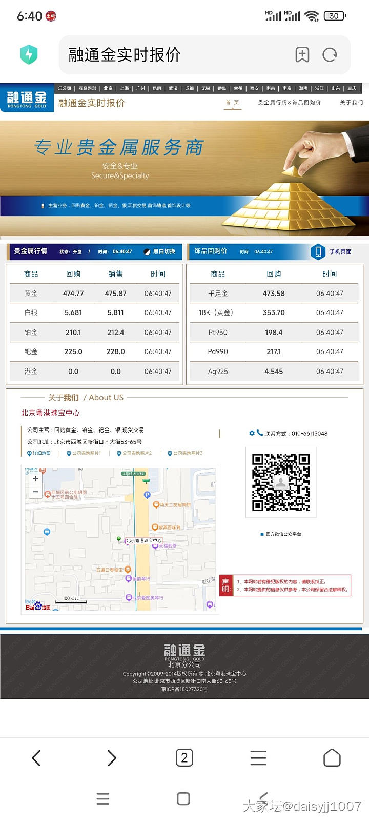 国内快开盘了，这是要涨回去了？_贵金属