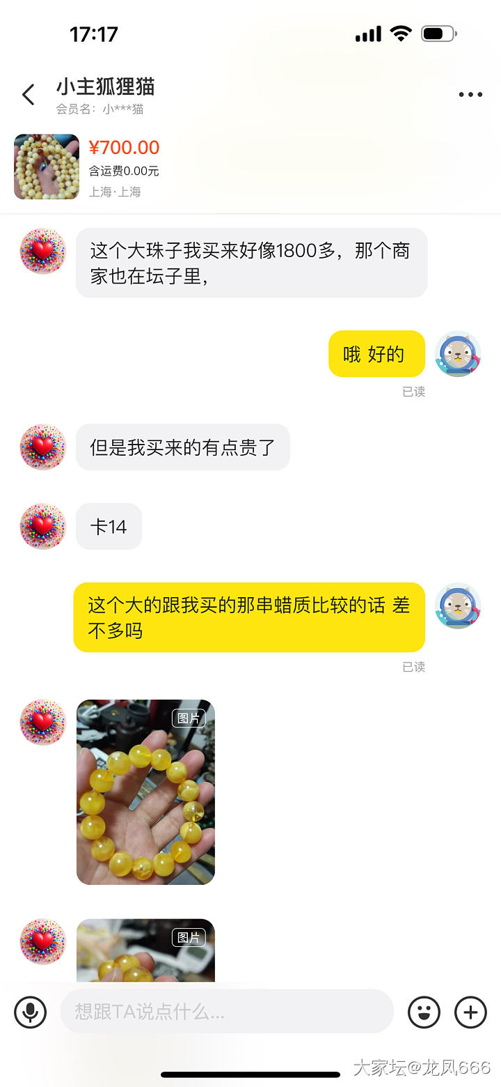 和田玉鹅如意事情的全部完整过程，关于小主狐狸猫发的身败名裂帖的回复_闲聊