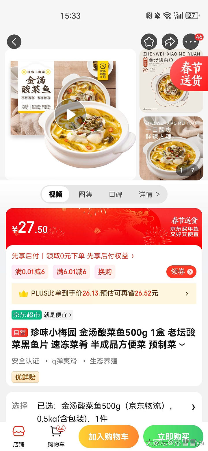 给不太会做饭的坛友推荐个预制菜_美食