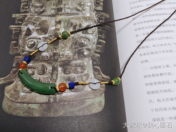 最近买的碧玉珠珠_碧玉