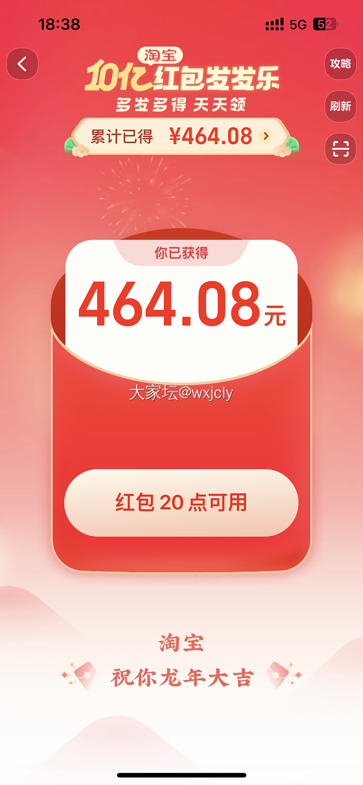 🍑宝红包开奖了，有中1888的姐妹吗_淘宝