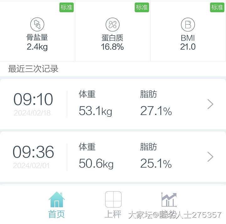 来吧姐妹，灵魂拷问诛心时刻_减肥