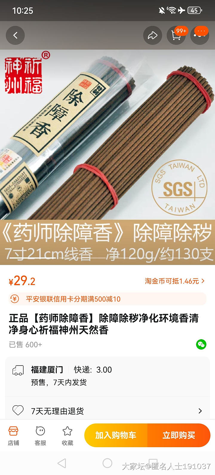 姐妹们有靠谱朱砂店铺推荐吗_商户朱砂