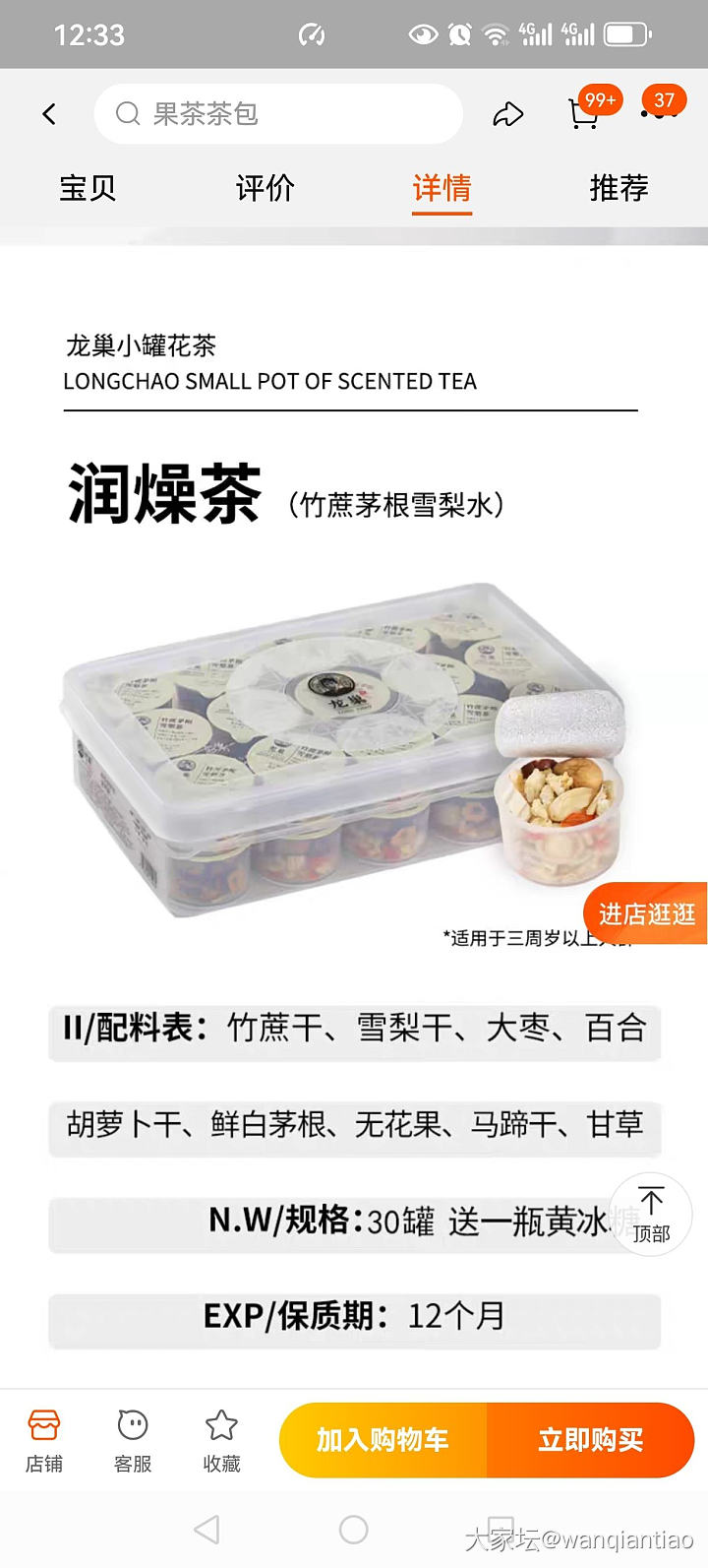 广东坛友看过来—竹蔗茅根水_饮品