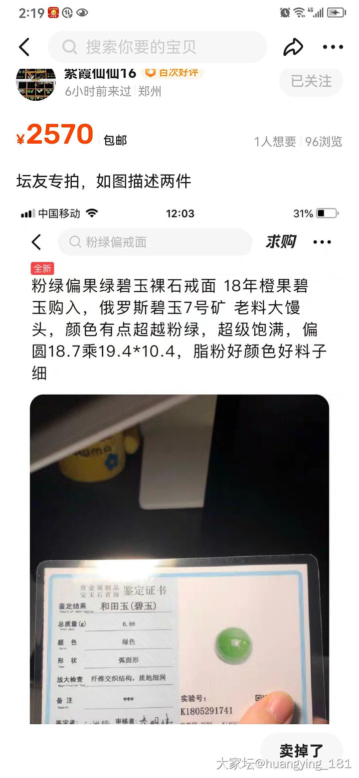 想买碧玉戒指_和田玉