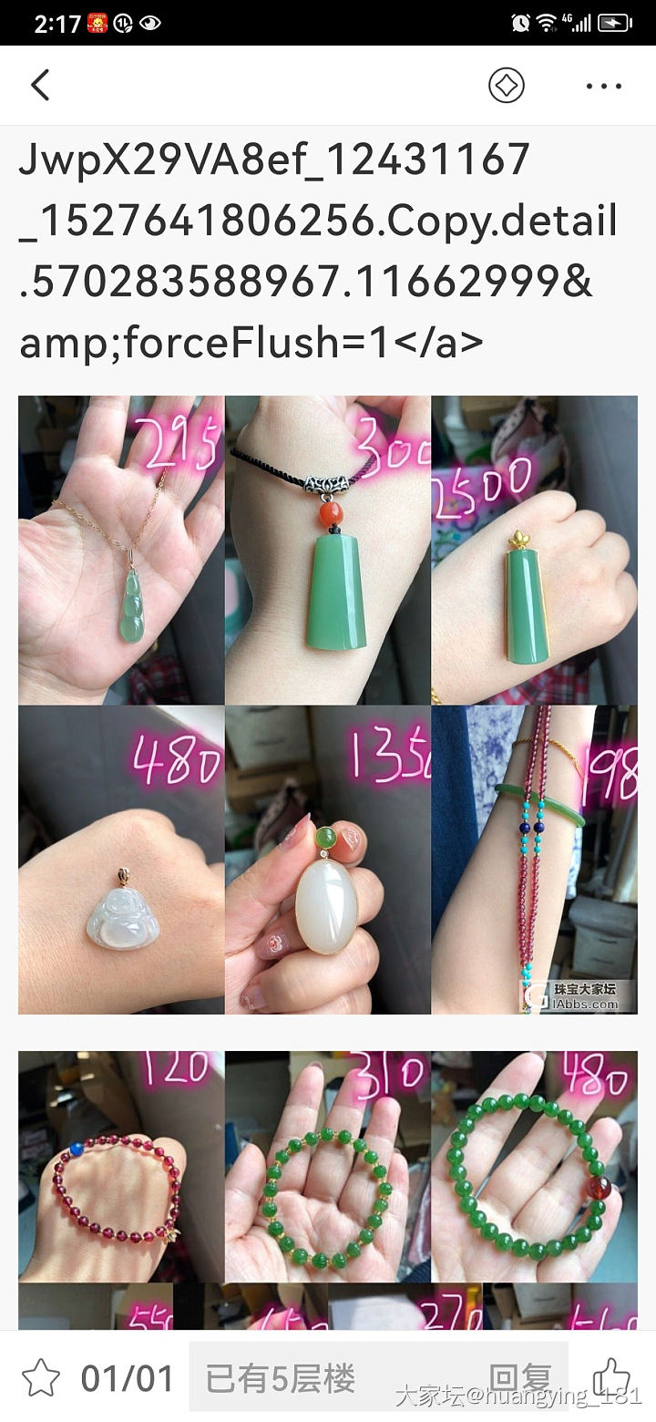 想买碧玉戒指_和田玉