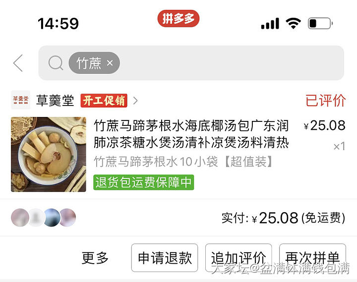 广东坛友看过来—竹蔗茅根水_饮品