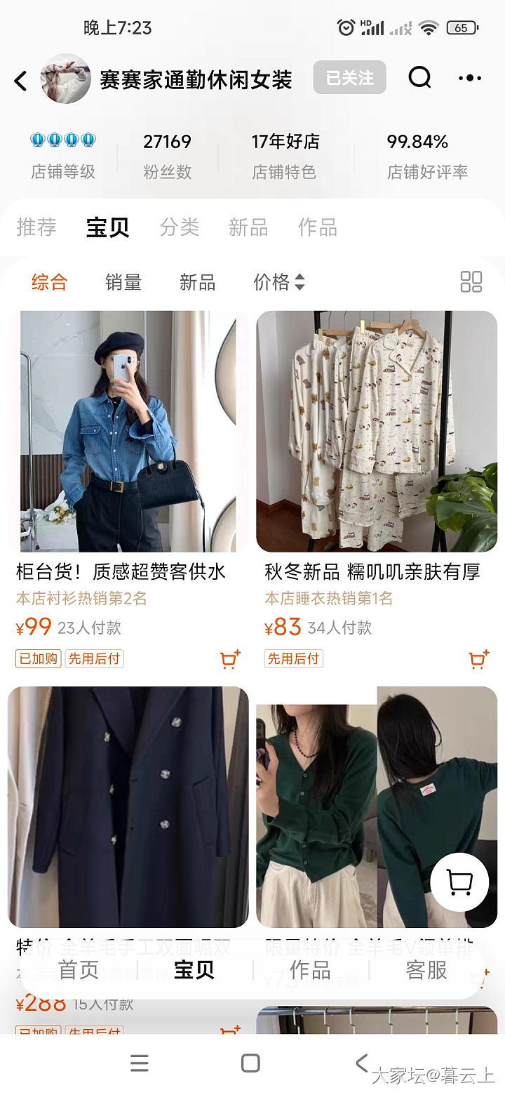 买不着好看的衣服。求推荐好的淘宝店铺！！_穿搭