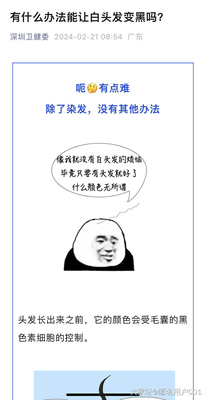 白发转黑发，有效吗？_洗护