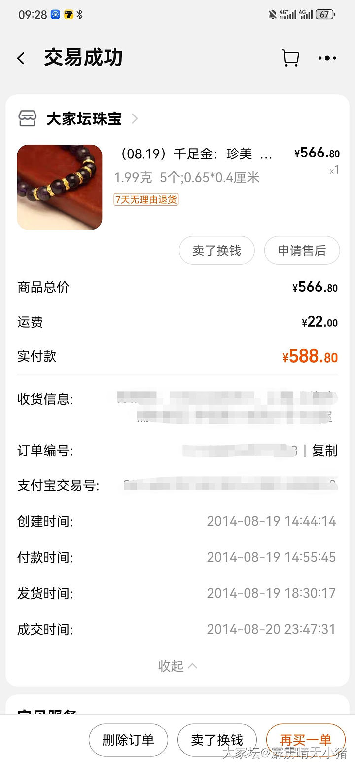 在校长家入手的第一件物品，至今一直很喜欢😍_福利社金