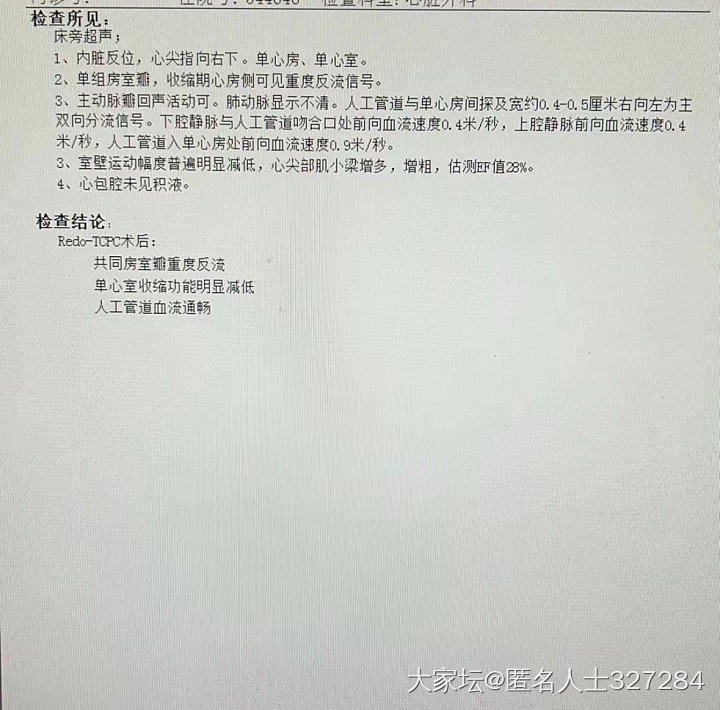 无解之题，希望有听过类似情况的姐妹指点迷津_健康