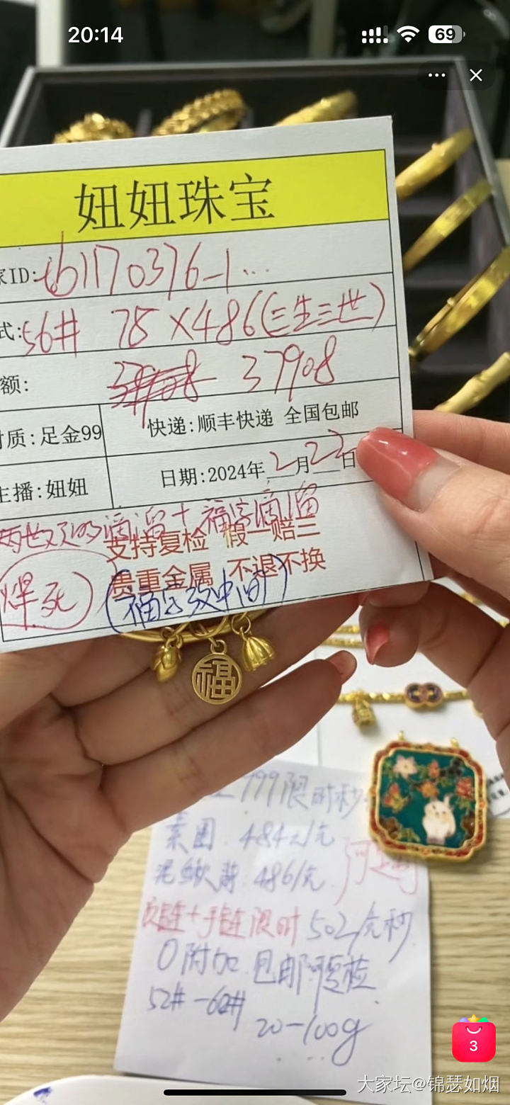 这个金价入手～_网店商家金