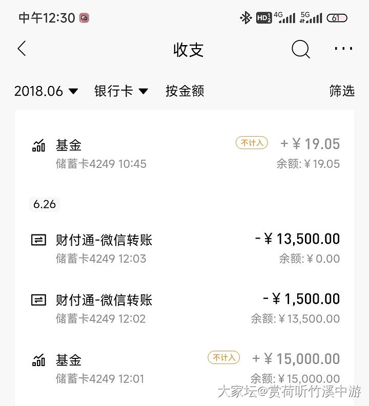 2018年夏天花1万5千人民币买的翡翠如意_翡翠