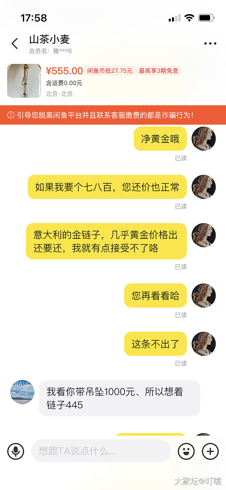 咸鱼总让我长见识_交易趣闻闲鱼