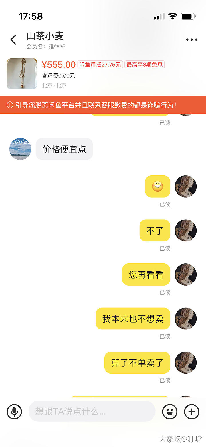 咸鱼总让我长见识_交易趣闻闲鱼