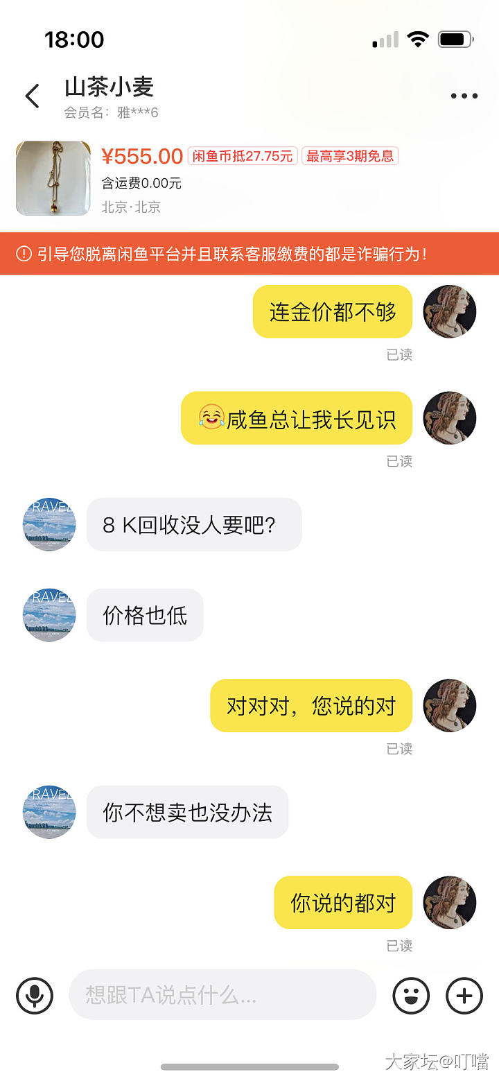 咸鱼总让我长见识_交易趣闻闲鱼