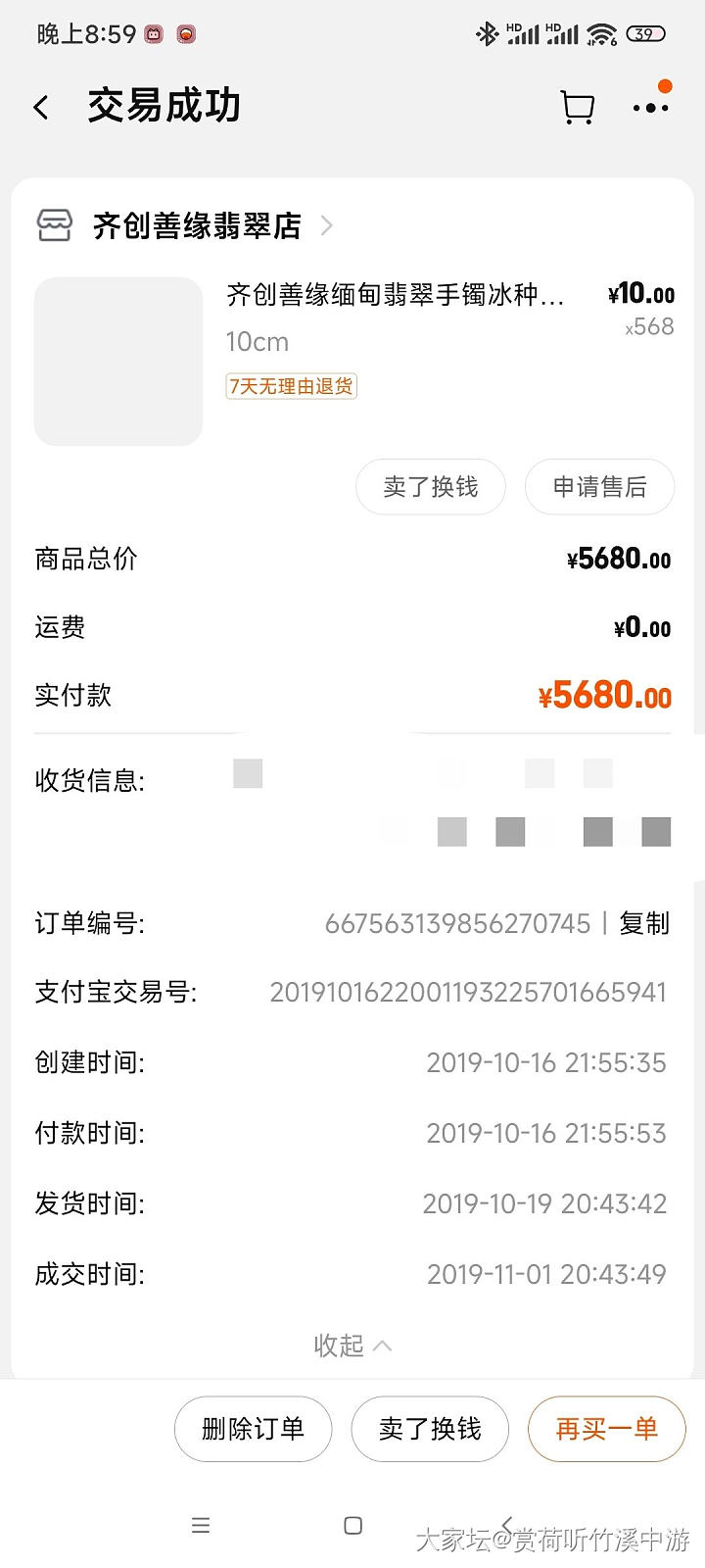 2019年5680元买的缅甸翡翠手镯_手镯翡翠