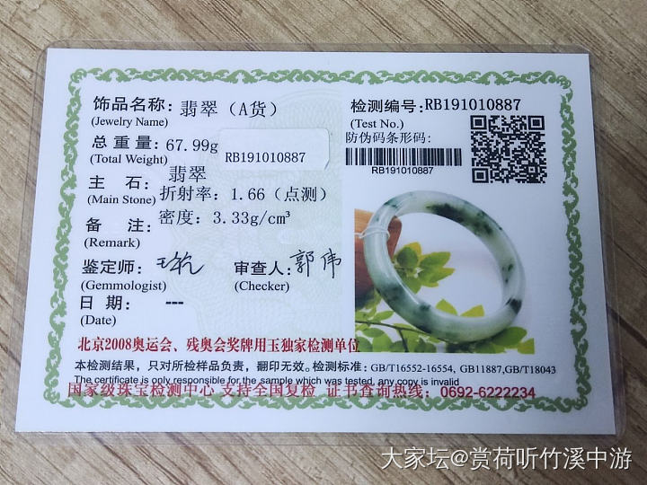 2019年5680元买的缅甸翡翠手镯_手镯翡翠