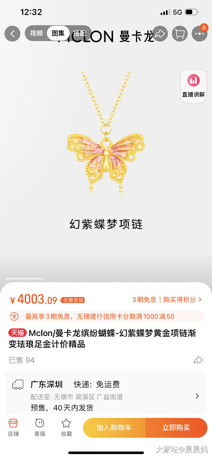 这只蝴蝶🦋好好看_金