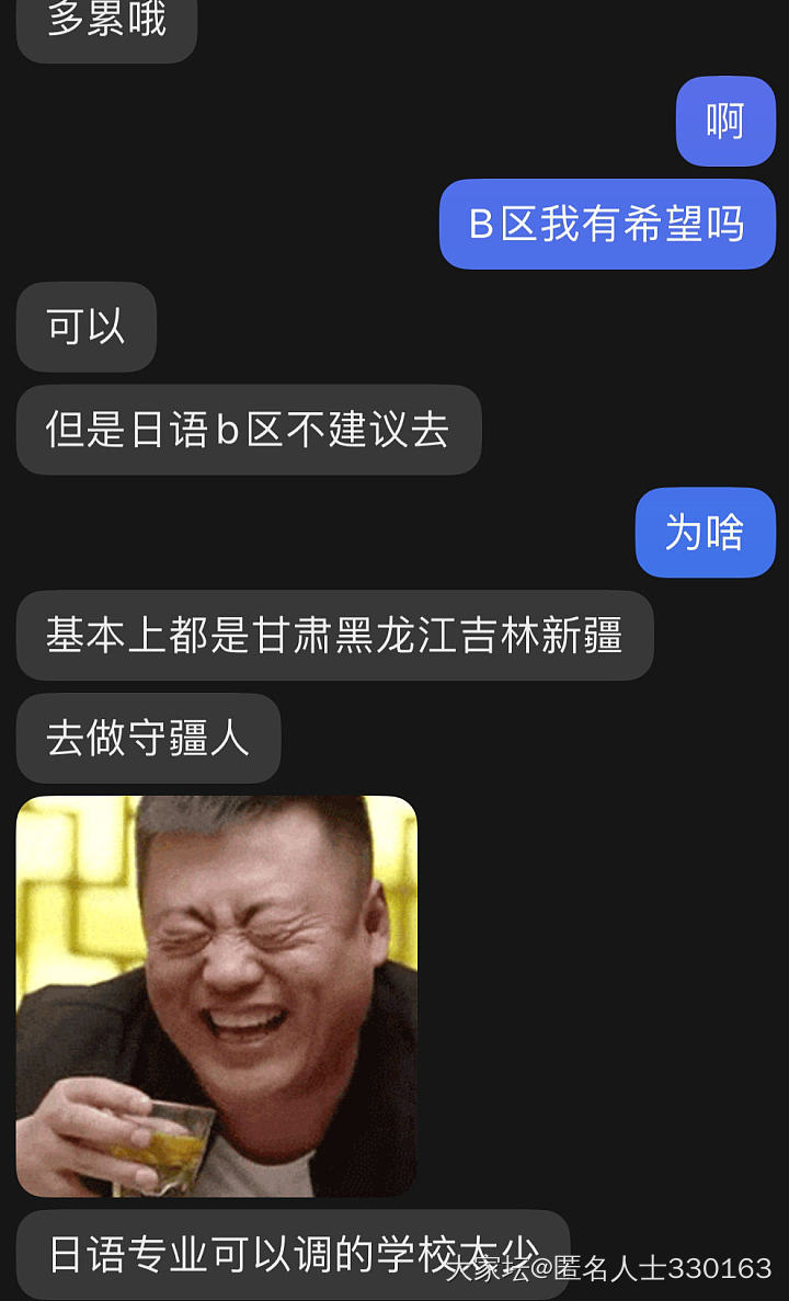 考研成绩出了_闲聊