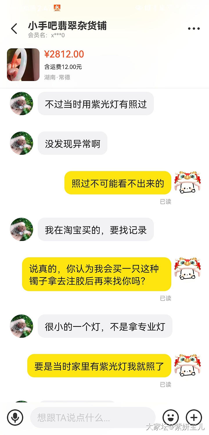 不要轻易相信证书，一定要去复检_翡翠