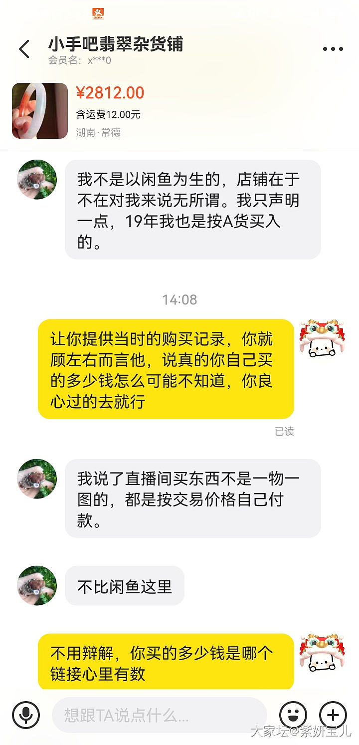 不要轻易相信证书，一定要去复检_翡翠