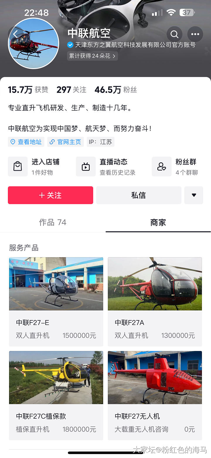 我是何德何能刷到了一件4w的衣服_穿搭