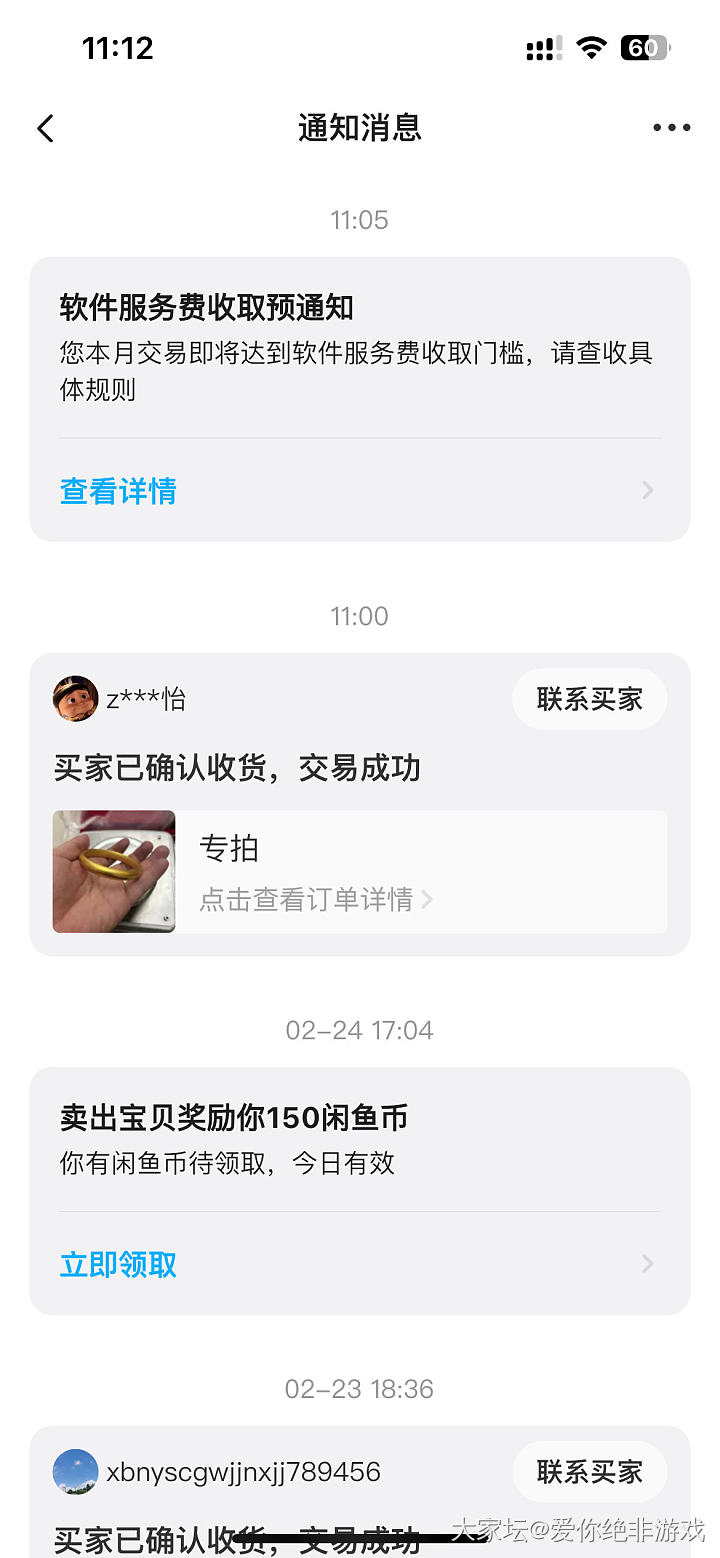 某🐟要收费😭_闲鱼闲聊