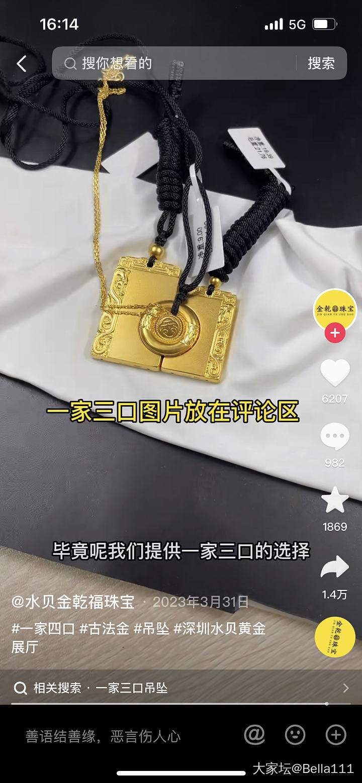 一家三、四、五口的看过来啦_网店商家金
