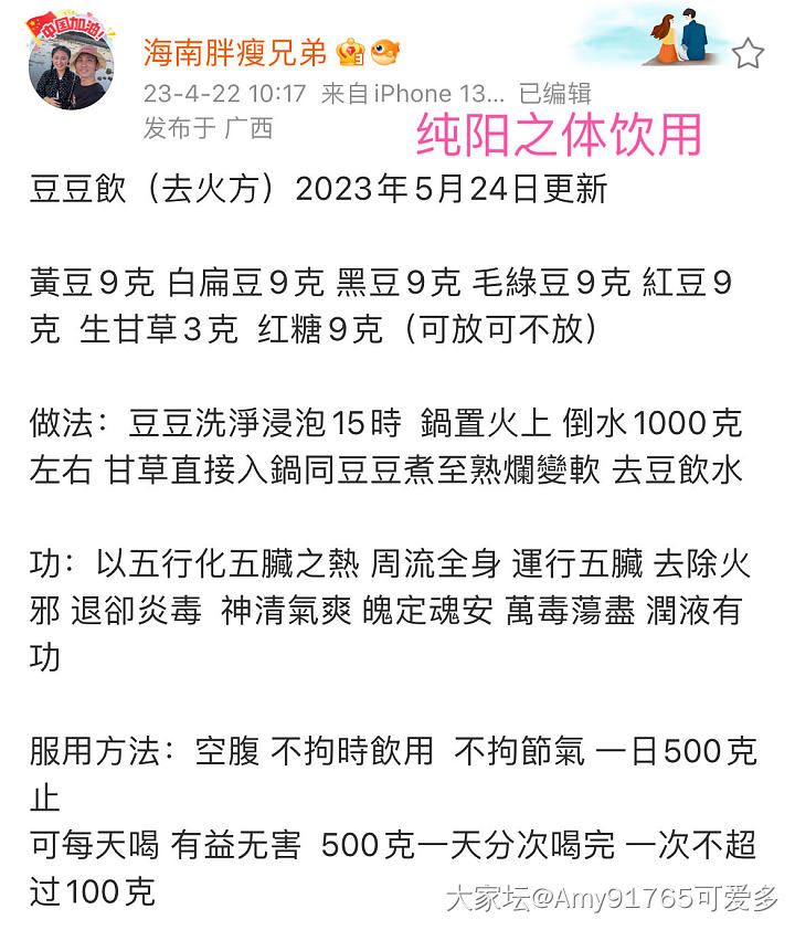 求问娃头上这个有药推荐么_健康闲聊育教亲子