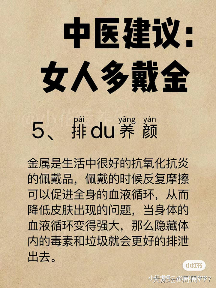 👀看过来……黄金的诸多好处_金闲聊