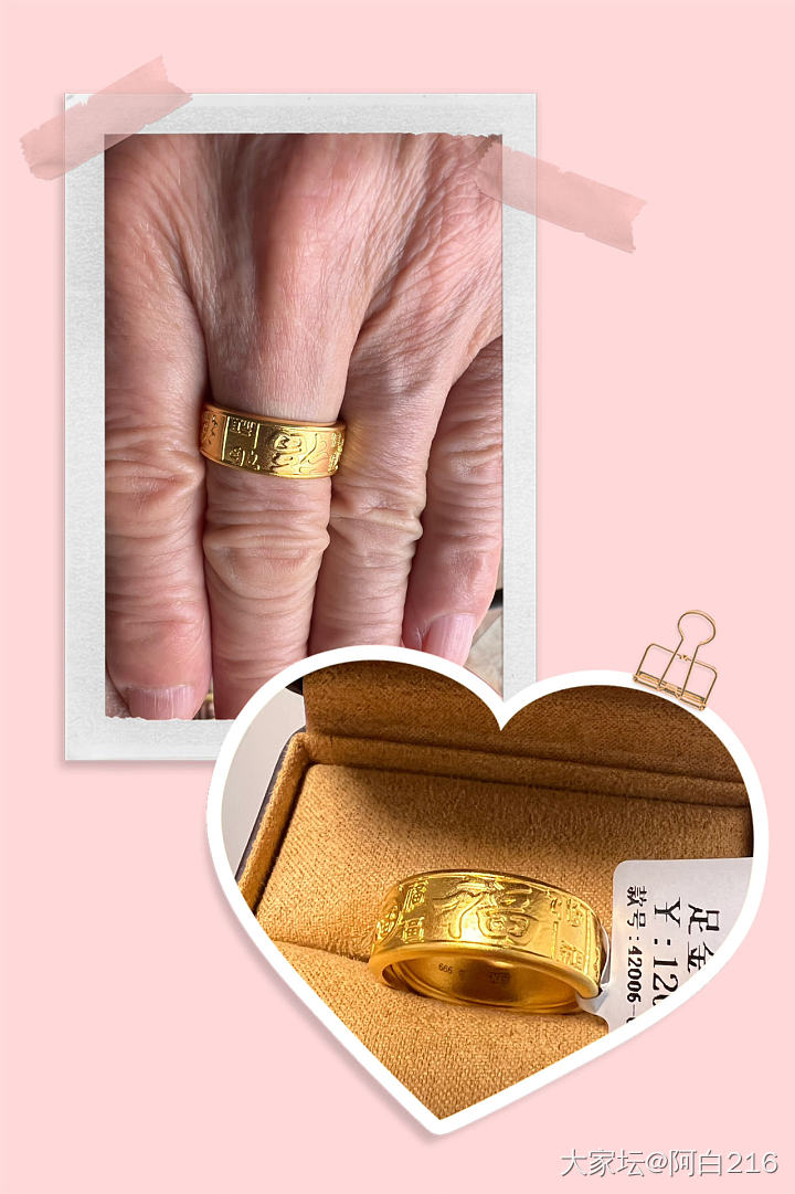 父亲买上60生日了，想给他买个下面这种的金戒指合适吗？会不会有点小。_戒指金