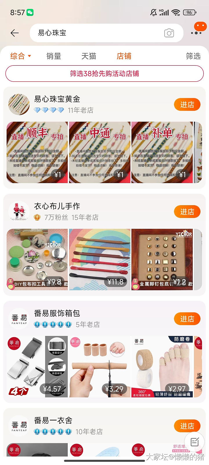 深夜手工_串珠金