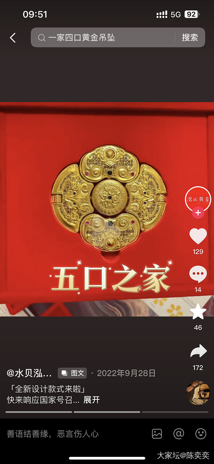 一家三、四、五口的看过来啦_网店商家金