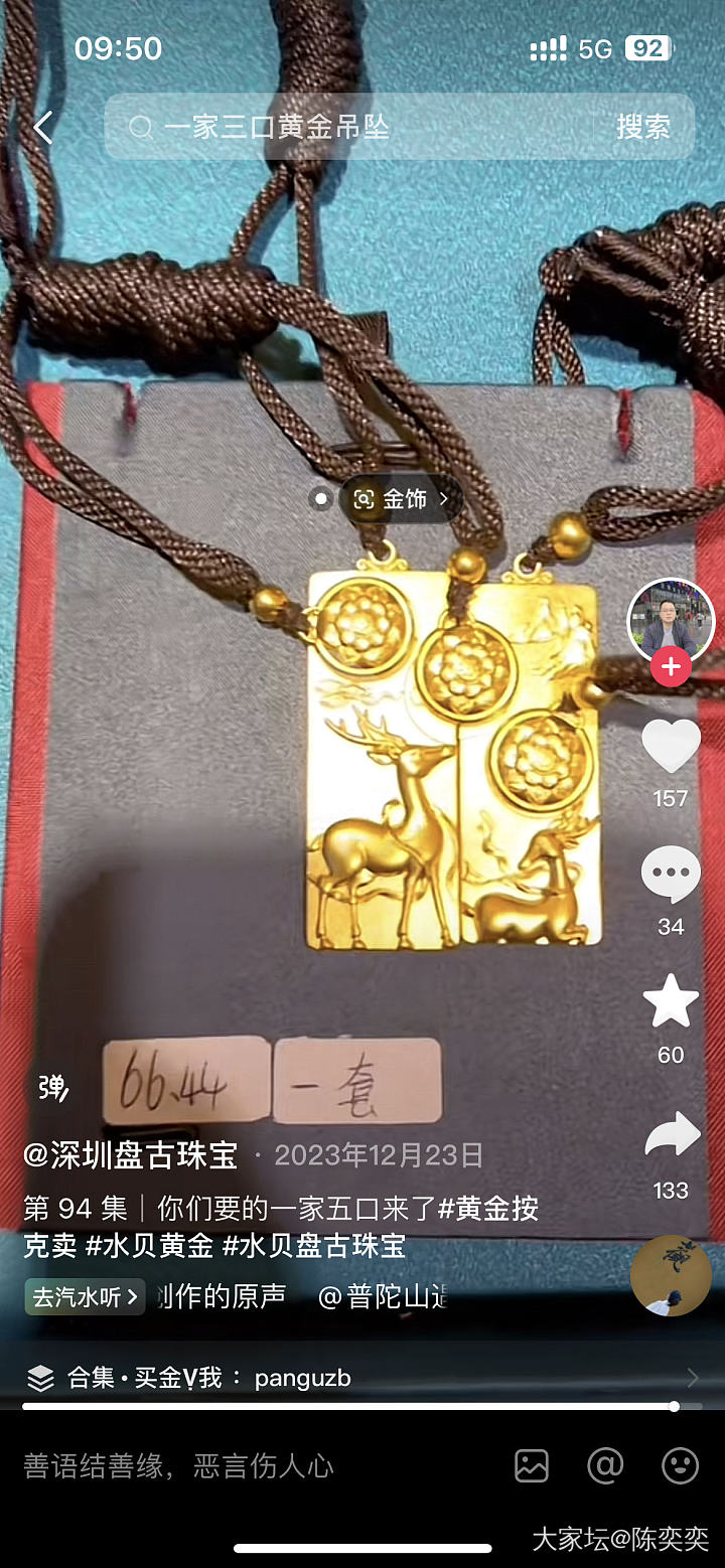 一家三、四、五口的看过来啦_网店商家金