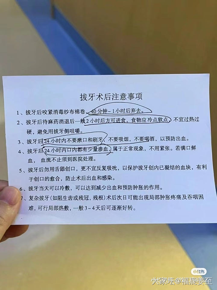 我要去拔牙了，好怕怕_健康