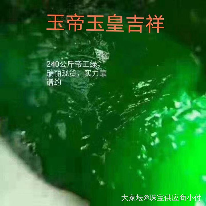 满绿明料_翡翠