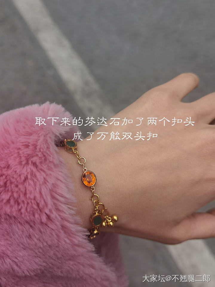 自己改款快乐多～_手工diy手饰芬达碧玺