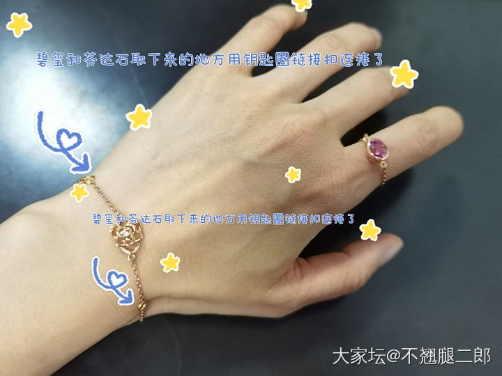 自己改款快乐多～_手工diy手饰芬达碧玺