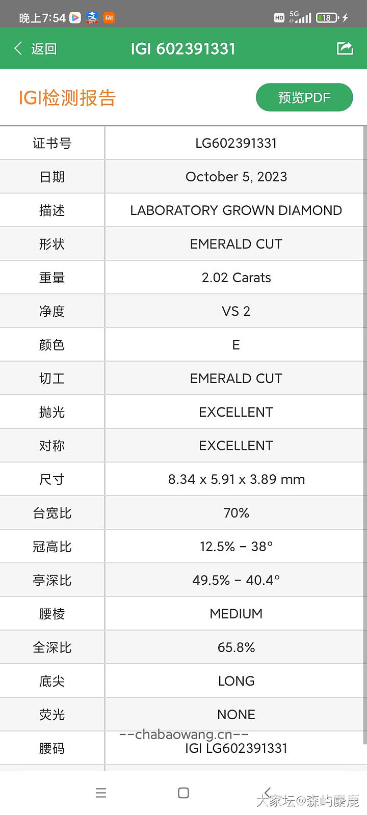 选了一颗祖母绿切麻烦大家帮看看奶钻的可能大不大？_异形钻