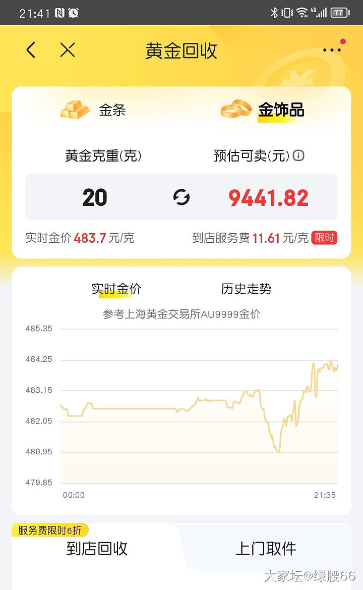 线下回收_金