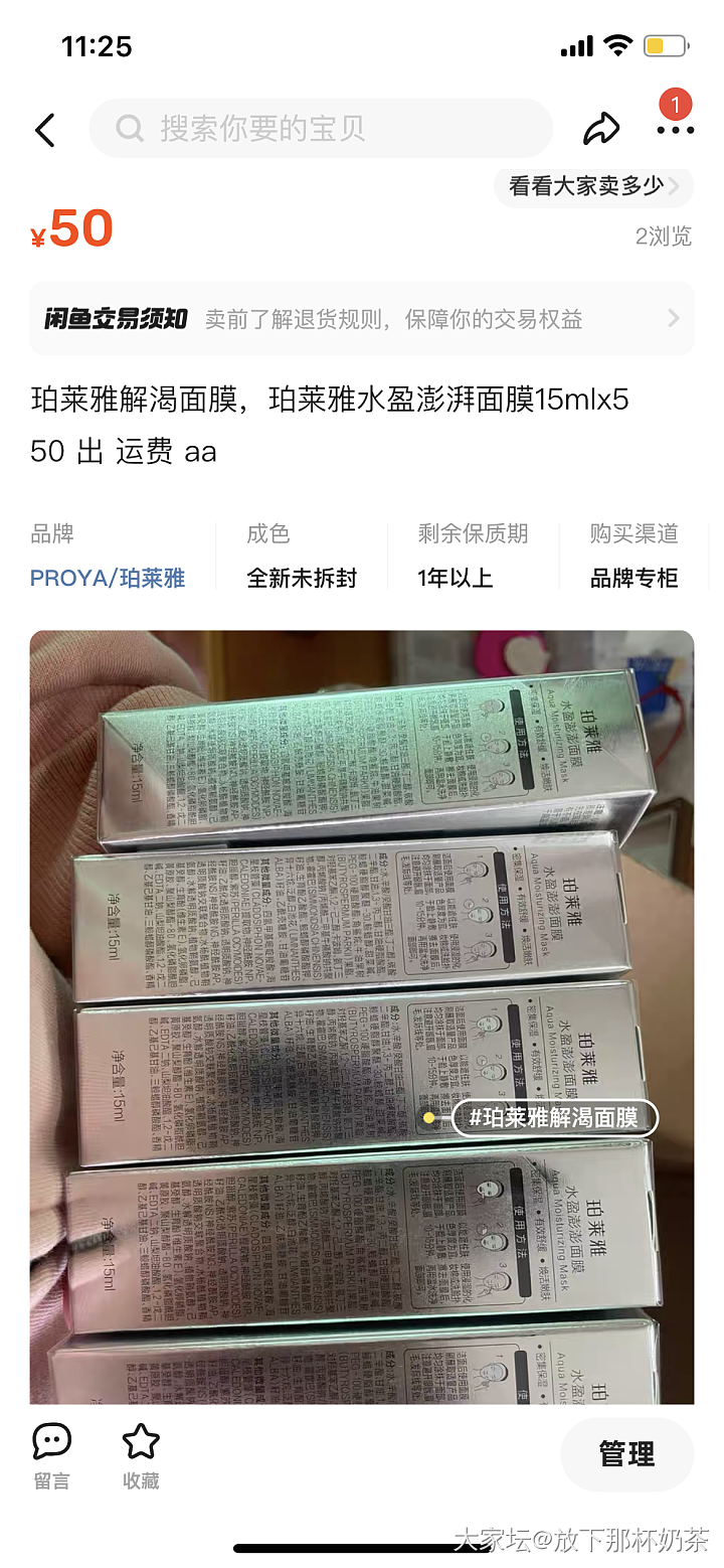 出珀莱雅小样 解渴面膜 5 只 50 红宝石水➕乳 x3 组 40 打包包邮_首饰琥珀蜜蜡